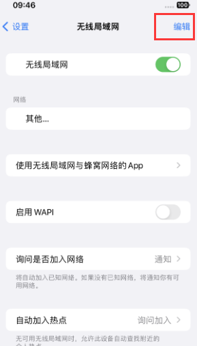 元谋苹果Wifi维修分享iPhone怎么关闭公共网络WiFi自动连接 