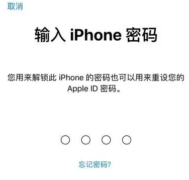 元谋苹果15维修网点分享iPhone 15六位密码怎么改四位 