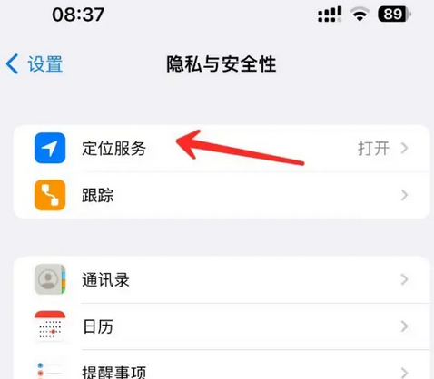 元谋苹果客服中心分享iPhone 输入“发现石油”触发定位 