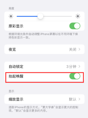 元谋苹果授权维修站分享iPhone轻点无法唤醒怎么办