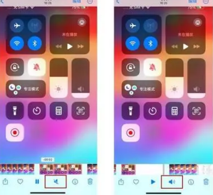 元谋苹果15维修网点分享iPhone15录屏没有声音怎么办 