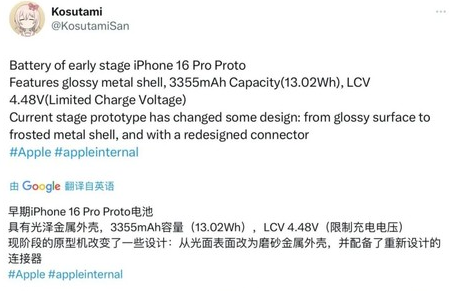 元谋苹果16pro维修分享iPhone 16Pro电池容量怎么样