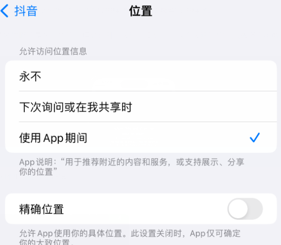 元谋apple服务如何检查iPhone中哪些应用程序正在使用位置