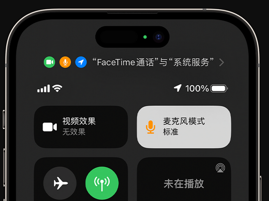 元谋苹果授权维修网点分享iPhone在通话时让你的声音更清晰 