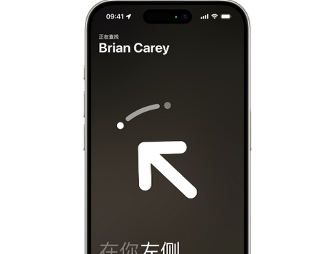 元谋苹果15维修iPhone15使用“查找”与朋友见面