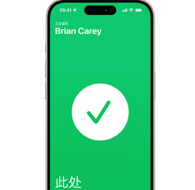 元谋苹果15维修iPhone15使用“查找”与朋友见面