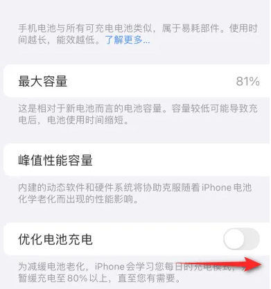 元谋苹果15维修分享iPhone15充电到80%就充不进电了怎么办 