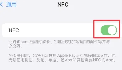 元谋苹元谋果维修服务分享iPhone15NFC功能开启方法