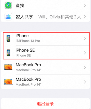 元谋苹元谋果维修网点分享iPhone如何查询序列号