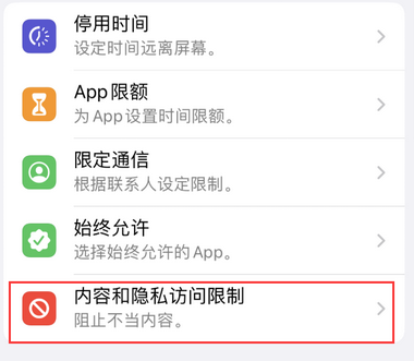 元谋appleID维修服务iPhone设置中Apple ID显示为灰色无法使用