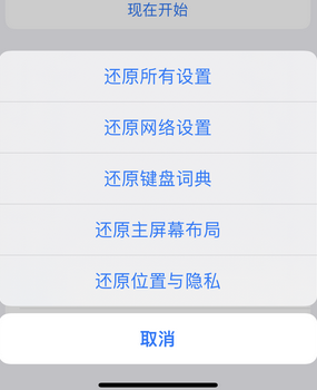 元谋apple服务站点分享iPhone上个人热点丢失了怎么办