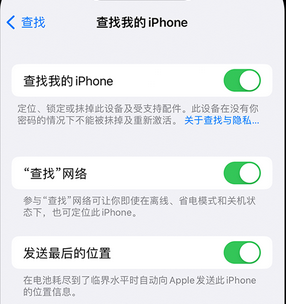 元谋apple维修店分享如何通过iCloud网页查找iPhone位置 