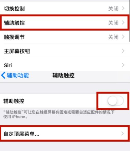 元谋苹元谋果维修网点分享iPhone快速返回上一级方法教程