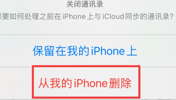 元谋苹果14维修站分享iPhone14如何批量删除联系人 