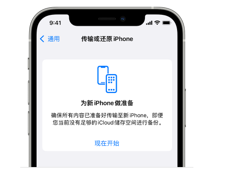 元谋苹果14维修网点分享iPhone14如何增加iCloud临时免费空间 