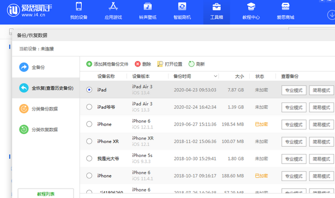 元谋苹果14维修网点分享iPhone14如何增加iCloud临时免费空间