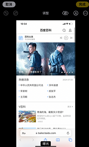 元谋iPhone维修服务分享iPhone怎么批量修图