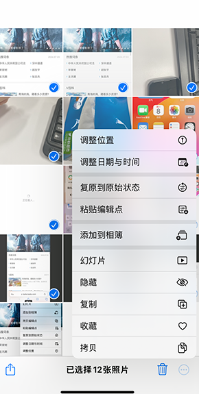 元谋iPhone维修服务分享iPhone怎么批量修图