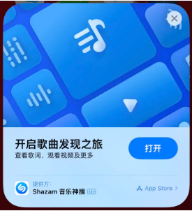 元谋苹果14维修站分享iPhone14音乐识别功能使用方法 