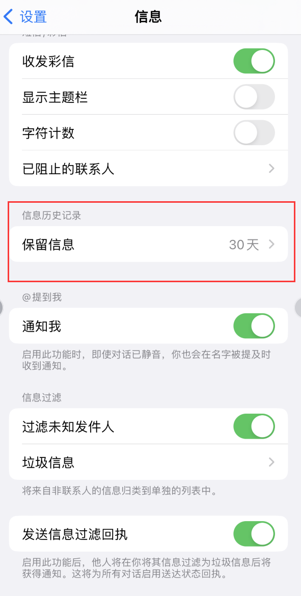 元谋Apple维修如何消除iOS16信息应用出现红色小圆点提示 