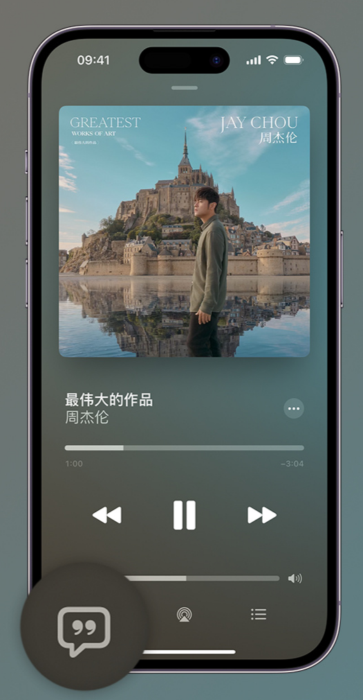 元谋iphone维修分享如何在iPhone上使用Apple Music全新唱歌功能 