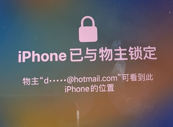 元谋苹果维修分享iPhone登录别人的ID被远程锁了怎么办? 