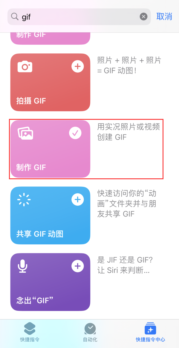 元谋苹果手机维修分享iOS16小技巧:在iPhone上制作GIF图片 