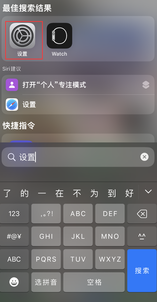 元谋苹果手机维修分享：iPhone 找不到“设置”或“App Store”怎么办？ 