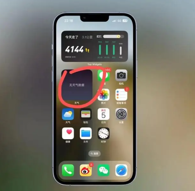元谋苹果手机维修分享:iOS16主屏幕天气小组件无法正常工作怎么办？ 