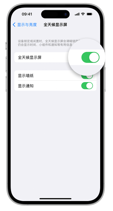 元谋苹果14维修店分享如何自定义 iPhone 14 Pro 常亮显示屏 