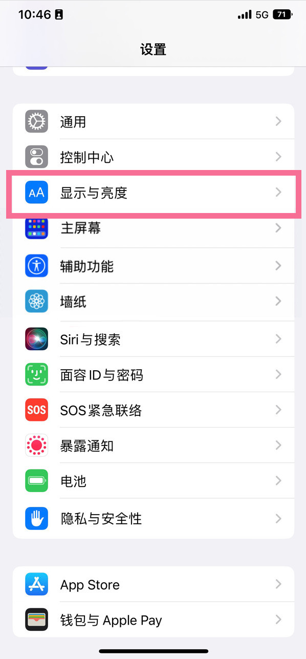 元谋苹果14维修店分享iPhone14 plus如何设置护眼模式 