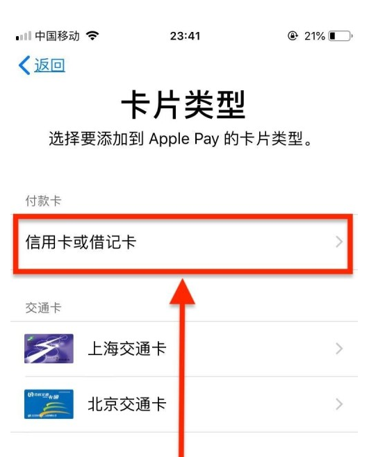 元谋苹果手机维修分享使用Apple pay支付的方法 