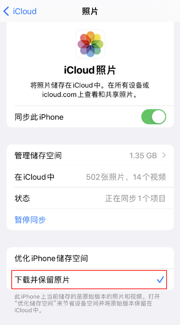 元谋苹果手机维修分享iPhone 无法加载高质量照片怎么办 