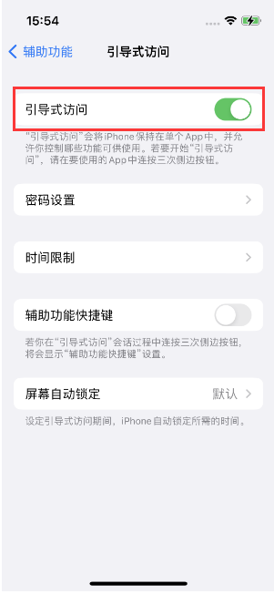 元谋苹果14维修店分享iPhone 14引导式访问按三下没反应怎么办 