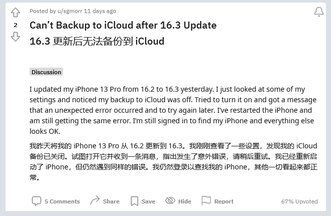 元谋苹果手机维修分享iOS 16.3 升级后多项 iCloud 服务无法同步怎么办 