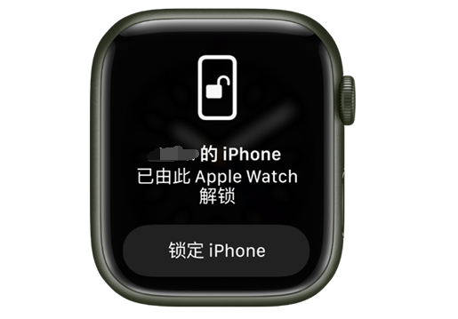 元谋苹果手机维修分享用 AppleWatch 解锁配备面容 ID 的 iPhone方法 