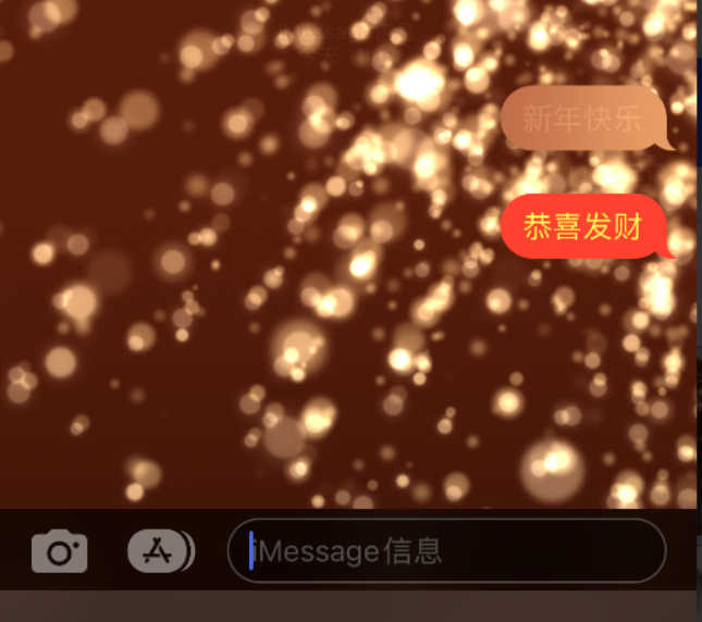 元谋苹果维修网点分享iPhone 小技巧：使用 iMessage 信息和红包功能 