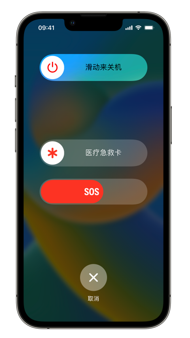 元谋苹果14维修店分享在 iPhone 14 系列机型中使用紧急联络和设置紧急联系人方法 