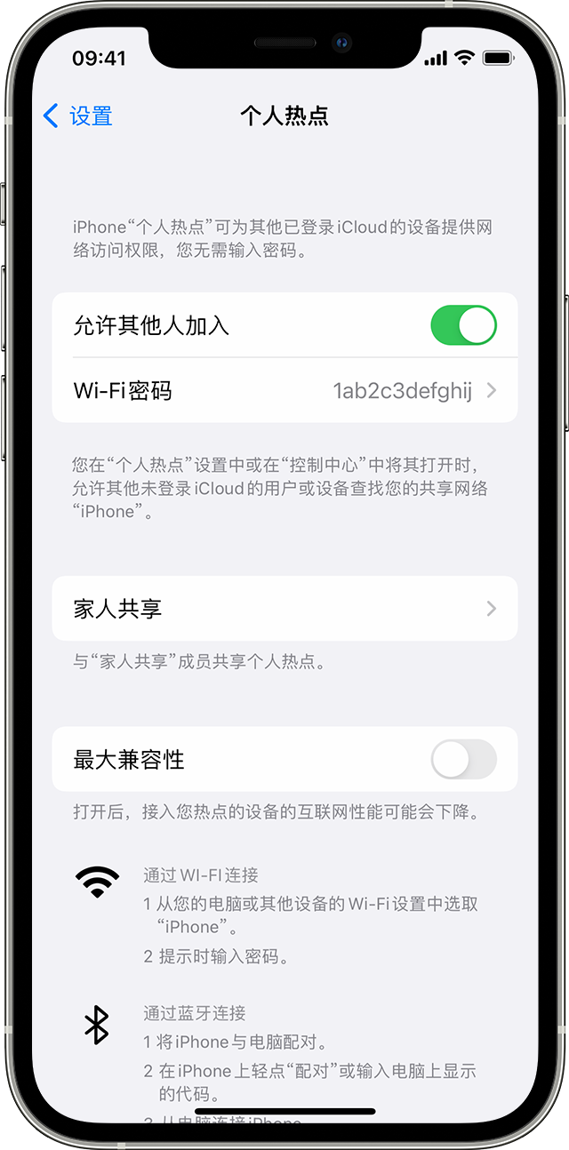 元谋苹果14维修分享iPhone 14 机型无法开启或使用“个人热点”怎么办 