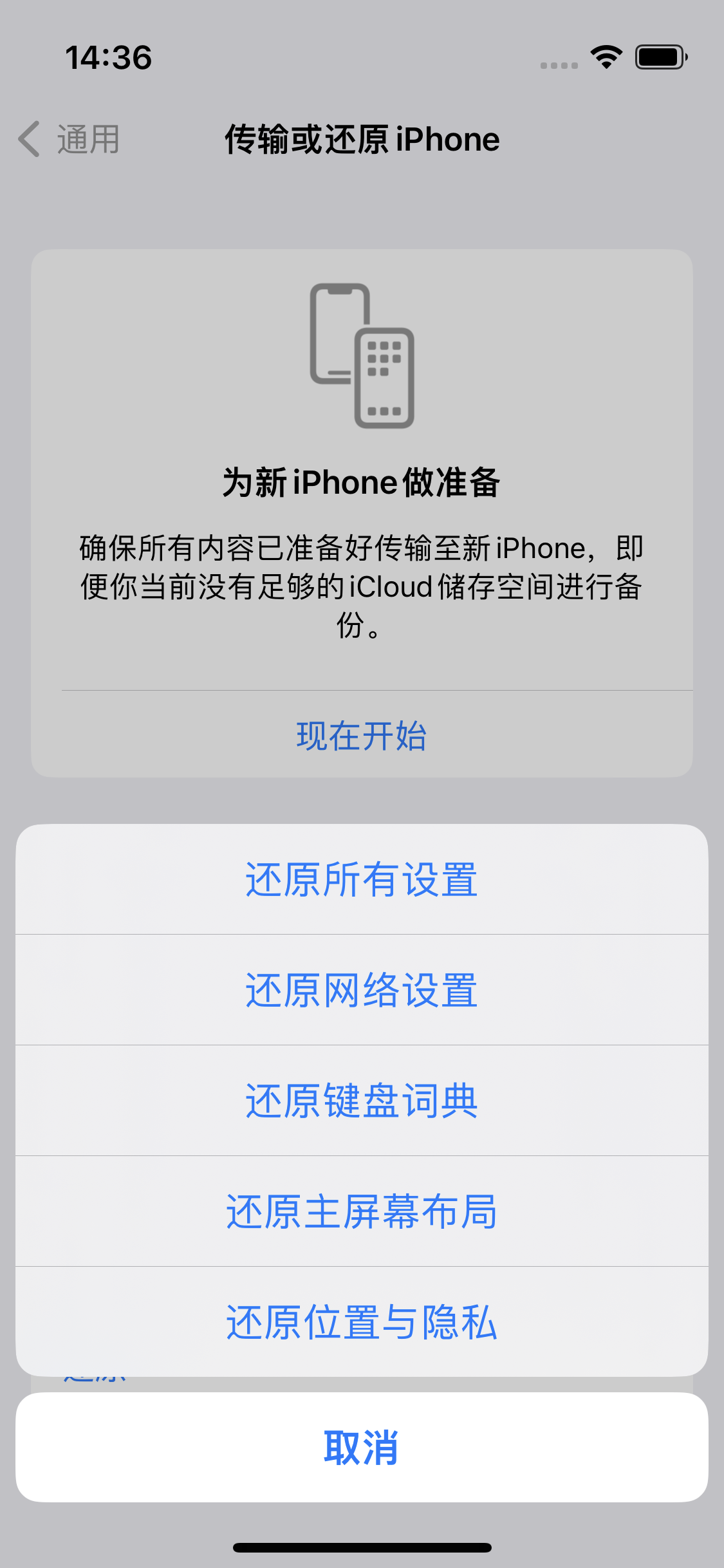 元谋苹果14维修分享iPhone 14上网慢怎么办？ iPhone 14 WiFi怎么提速？ 