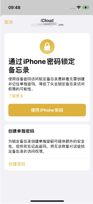 元谋苹果14维修店分享iPhone 14备忘录加密方法教程 