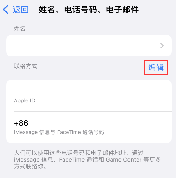 元谋苹果手机维修点分享iPhone 上更新 Apple ID的方法 