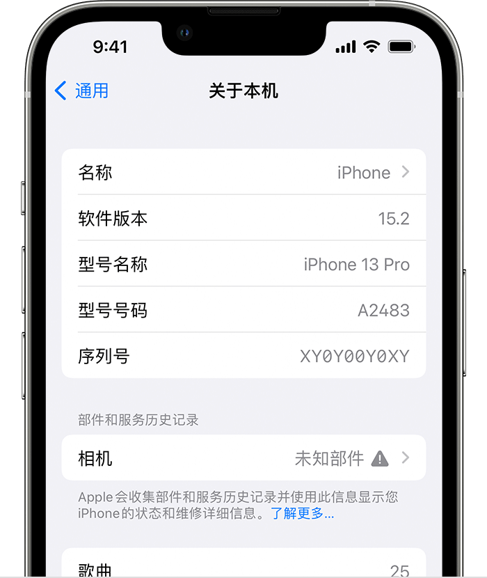 元谋苹果维修分享iPhone 出现提示相机“未知部件”是什么原因？ 