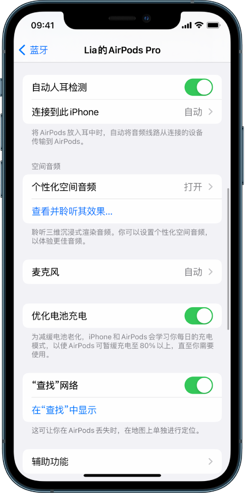 元谋苹果手机维修分享如何通过 iPhone “查找”功能定位 AirPods 