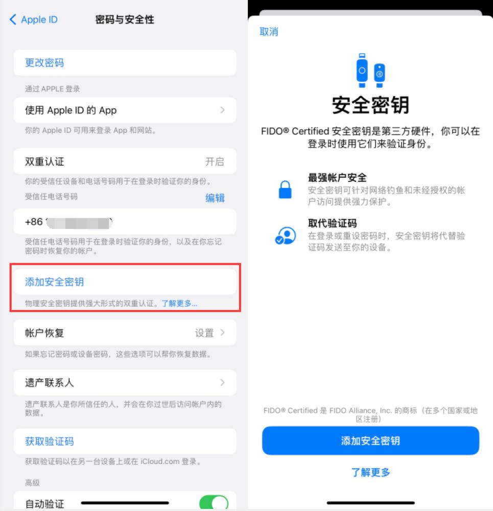 元谋苹果服务网点分享物理安全密钥有什么用？iOS 16.3新增支持物理安全密钥会更安全吗？ 