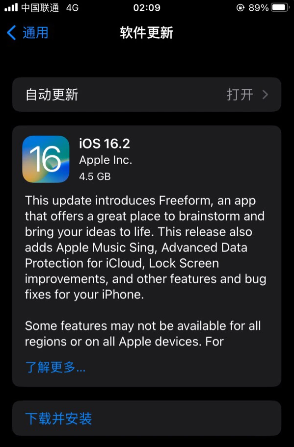 元谋苹果服务网点分享为什么说iOS 16.2 RC版非常值得更新 