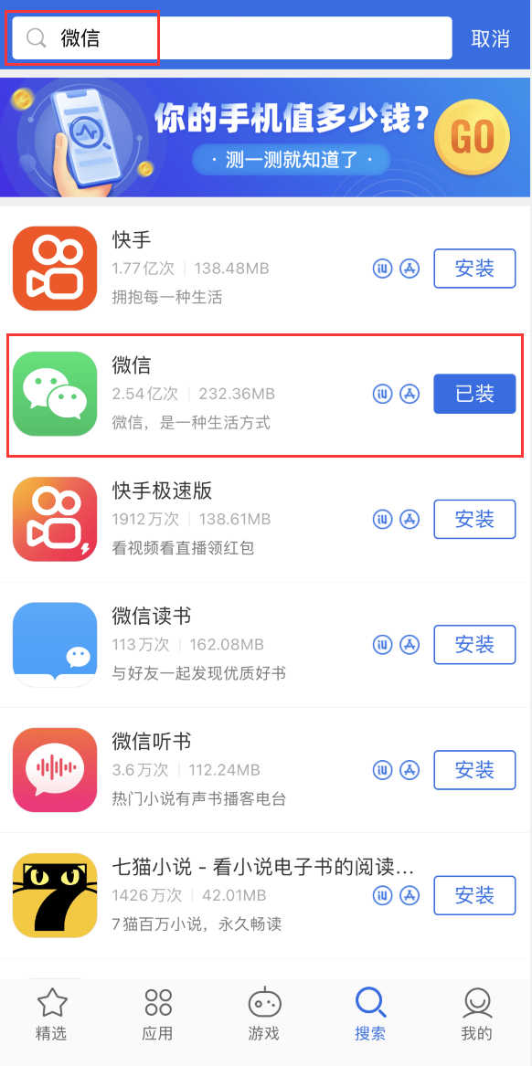 元谋苹果手机维修分享苹果手机历史版本的应用在哪里下载 