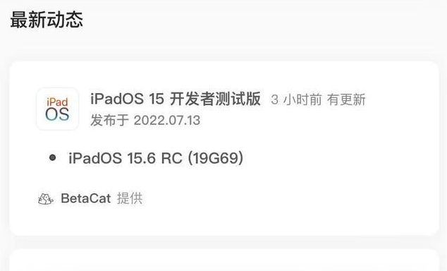 元谋苹果手机维修分享苹果iOS 15.6 RC版更新建议 