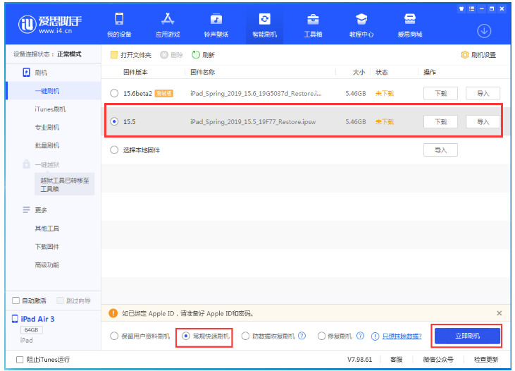 元谋苹果手机维修分享iOS 16降级iOS 15.5方法教程 