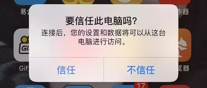 元谋苹果手机维修分享升级OS 18.2 Beta 